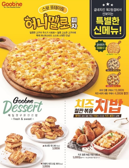 굽네치킨 이미지
