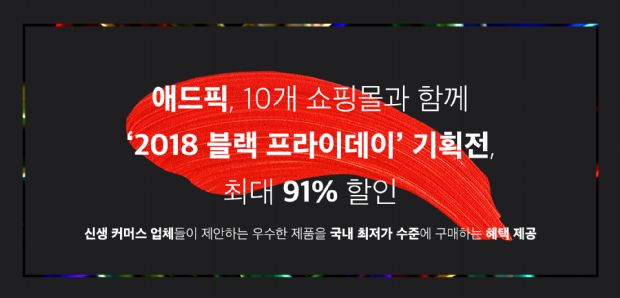 애드픽 이미지