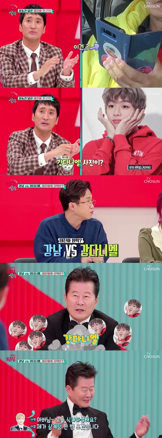 Tae Jin-ah delivers Wanna One Kang Daniel loveComprehensive editorial channel TV CHOSUN How about living together?In the Hanjipsalim (hereinafter referred to as Hanjipsalim), Tae Jin-ah revealed his friendship with Wanna One Kang Daniel.On this day, Shin Hyun-joon said, Gangnam District is a son and I put a Kang Daniel photo on my cell phone.Gangnam District said, It is really too much. Park Sung-kwang asked, Is it Gangnam District or Kang Daniel?Then Tae Jin-ah chose Kang Daniel without hesitation, and for reasons, Kang Daniel makes more calls.Gangnam District is not amiable, he said.In particular, Tae Jin-ah said, Kang Daniel Lovely is different. Dad, would you like to eat today? Ill buy Samgyetang.