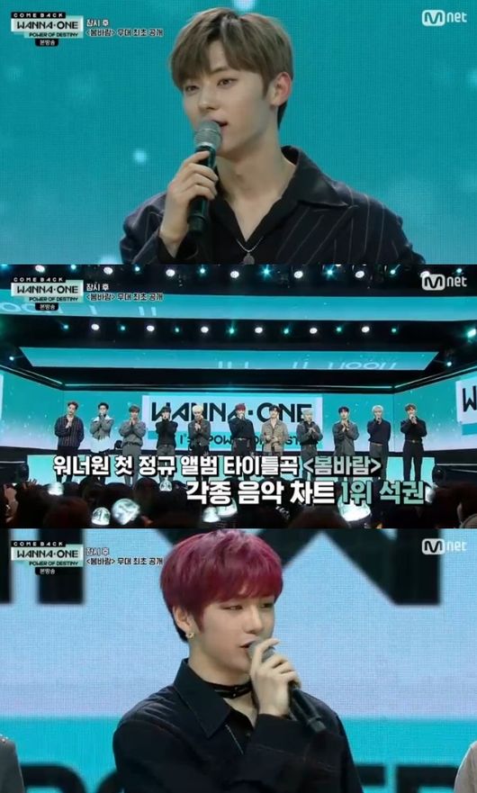, Big Gift thanks given by WannableComback Show Wanna One charts first placeI expressed my feelings.On the 22nd, Mnet Wanna One COMEBACK SHOW: POWER OF DESTINY, Wanna One was the first place on the chart with Spring freezeI gave my impression that I was on.Wanna One is the first place on the real-time chart shortly after the release of Spring BreezeI think it is a big gift you gave us, he said.I finished my world tour performance safely; it feels good to see my fans coming to Korea for a long time, said Kang Daniel.Bae Jin-young said, I want to show you the Spring breeze stage quickly.Mnet broadcast screen