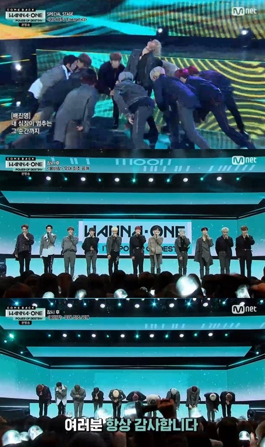, Its a big gift.On Mnets Wanna One Comeback Show: Power of Destiny (hereinafter referred to as Wanna One Comeback Show), which aired on the afternoon of the 22nd, Wanna Ones comeback stage was on the air.Wanna One Hwang Min-hyun is a lot of fun videos for the comeback show today, said Wanna Ones Hwang Min-hyun.Lets thank you for that, in that sense, and if I do one or two, I will greet you together, said Hwang Min-hyun.All of the Wanna One members said, Thank you together and bowed deeply and thanked the fans..