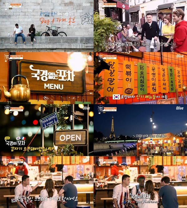 첫날포차 이미지