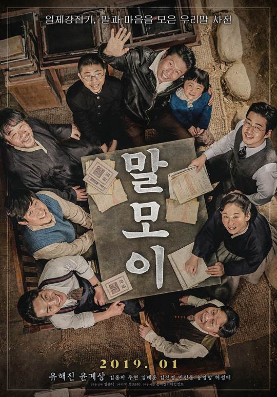 말모이 이미지