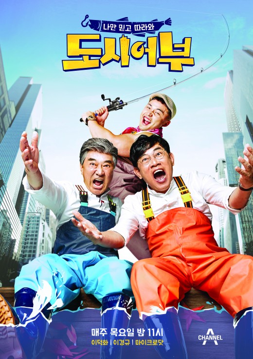 도시어부포차 이미지