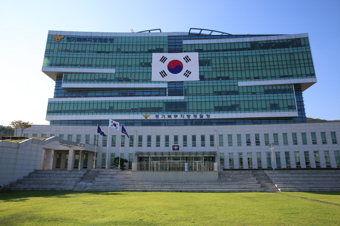 경기북부경찰청 이미지