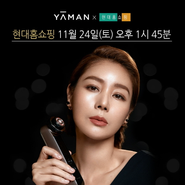 주식회사 현대홈쇼핑 이미지