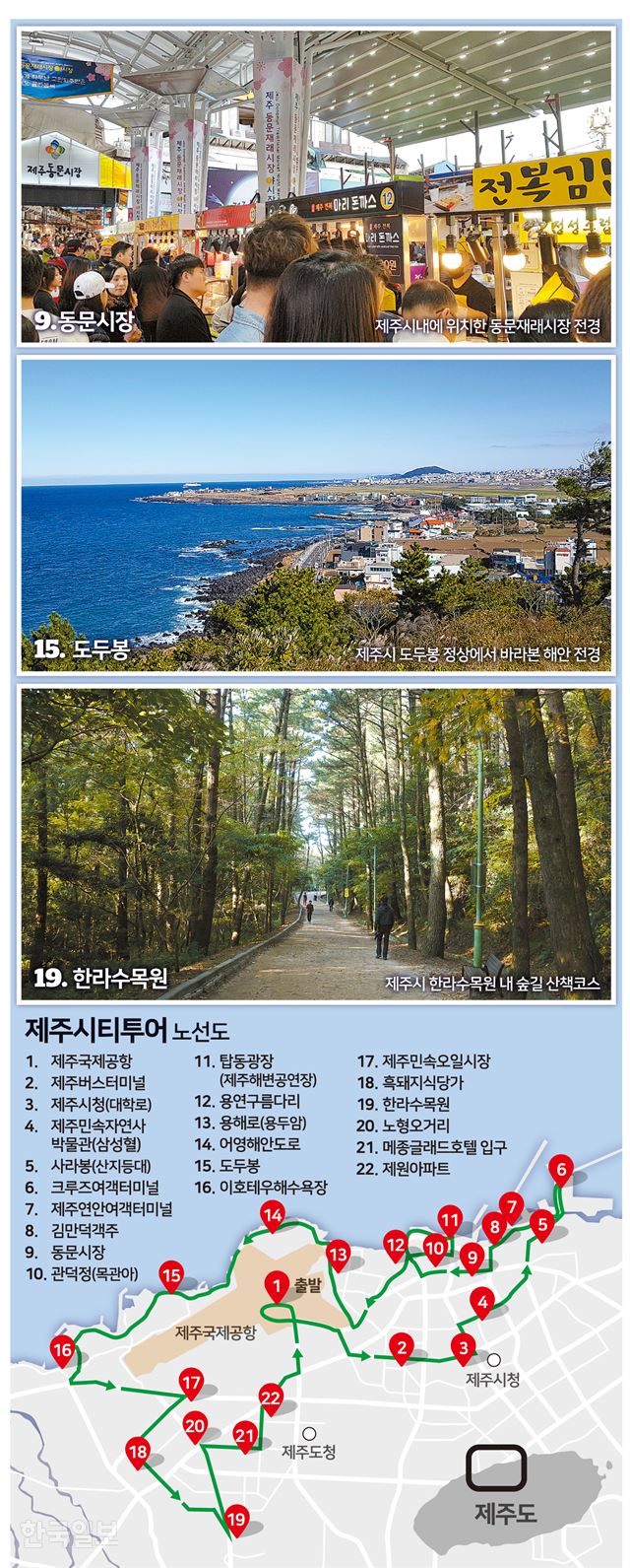 도두투어 이미지