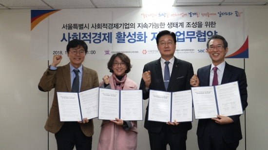 사단법인 한국사회적기업중앙협의회 이미지