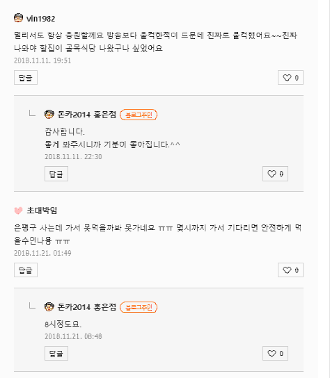 선돈까스 이미지