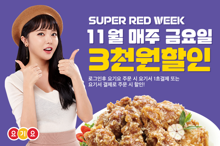 티바두마리치킨 이미지