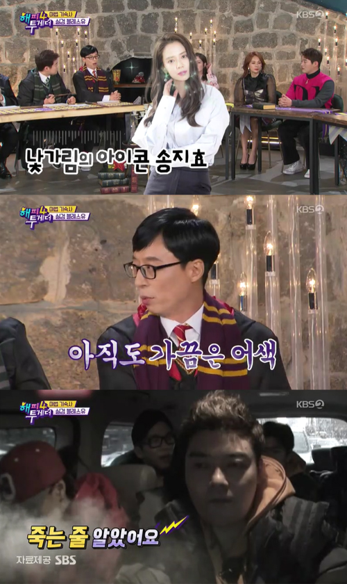 Comedian Yoo Jae-Suk has been Confessions with Actor Song Ji-hyo, who has been with SBS Running Man for a long time.On KBS 2TV Happy Together 4 broadcast on the night of the 22nd, Jun Hyun-moo told the cast when Kwon Hyuk-soo appeared as a guest, I felt that Kwon Hyuk-soo was great, Song Ji-hyo was unfamiliar.However, it was said that it was disarmed in five minutes. Yoo Jae-Suk said, I have been playing Running Man for a very long time with Song Ji-hyo, but sometimes it is awkward.Then Jun Hyun-moo also said, You know, when I was out of Running Man before, there was a single person in the van with Song Ji-hyo, and I thought he was going to die.But Song Ji-hyo did not know what to do. 