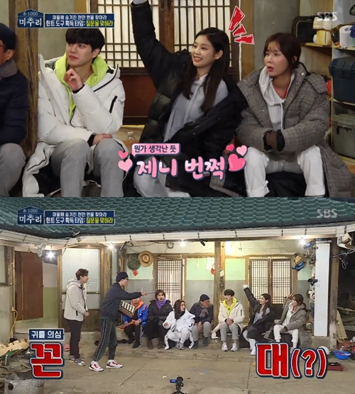 Michu and Yang Se-hyeong, hinted at the prize money but failed to win Yang Se-hyeong released a hint and held the prize money in his hand, but failed to win.On SBS Michu and 8-1000 (Michu and) broadcast on the 23rd, Yang Se-hyeong, who held 10 million won in his hand, was drawn.Michu and was a mission to find 10 million won hidden somewhere in Michu and village with each of the eight people given the power.The members of Michu and who continued the game last week were divided into Like the Last and We Are Crazy teams and conducted a 4-second speed quiz.Son Dam-bi and Song Kang have laughed with the wrongness since the beginning of the quiz.But then Im Soo-hyang and Kim Sang-ho, who also came out, fell into quiz hell and laughed.Yoo Jae-Suk again went to the Son Dam-bi and Song Kang quiz and worried about the quiz of the two, saying, Do you really get out of hell again?Dont pretend to be sharp, just hit the quiz, said Jang Doyeon, who looked at Son Dam-bi.In particular, Yoo Jae-Suk did not get the right answer, even though he gave the right answer. Son Dam-bi lost the quiz, shouting the opponents slogan.In the evening Song Kang poured water into the mug and got a hint with seven H alone; Im Soo-hyang found a cassette tape to get clues.The members of Michu and who ate dinner went on a game Question to acquire hint tools.In the process of getting the quiz, Kim Sang-ho was unable to get excited and laughed.Especially, Jenny Kim said Dae Dae to Son Dam-bi and laughed a big smile.Through each game, Im Soo-hyang, Jang Doyeon, Song Kang, Jenny Kim, Kang Ki-young, Kim Sang-ho, Yang Se-hyeong, and Son Dam-bi were given many hints in order.Im Soo-hyang, who unhindered the hint of the cassette tape, dug under the long win and got a clock hint pointing at 6:40; the clock was five minutes slower than normal time.Yang Se-hyeong, who remained at home and was looking for hints with Jang Doyeon, got a hint of 101 from the refrigerator note.Im Soo-hyang found 11/12 hints in the town hall toilet; Kang Ki-young found a hint of dog at the tiles.The next day, the final ruling revealed the whereabouts of 10 million won. All hints were pointed at: a snowy (puppy).Im Soo-hyang, who found the most hints, knew all the answers to the hints; but he could not hold the prize money, saying, I knew too late.The most votes in the final vote were Yang Se-hyeong; he had 10 million won.Yang Se-hyeong had a clue the night before and held a million won in his hand. Im Soo-heeng also unraveled the hint but was late.Meanwhile, Michu and is broadcast every Friday at 11:20 pm.Photo SBS Broadcasting Screen
