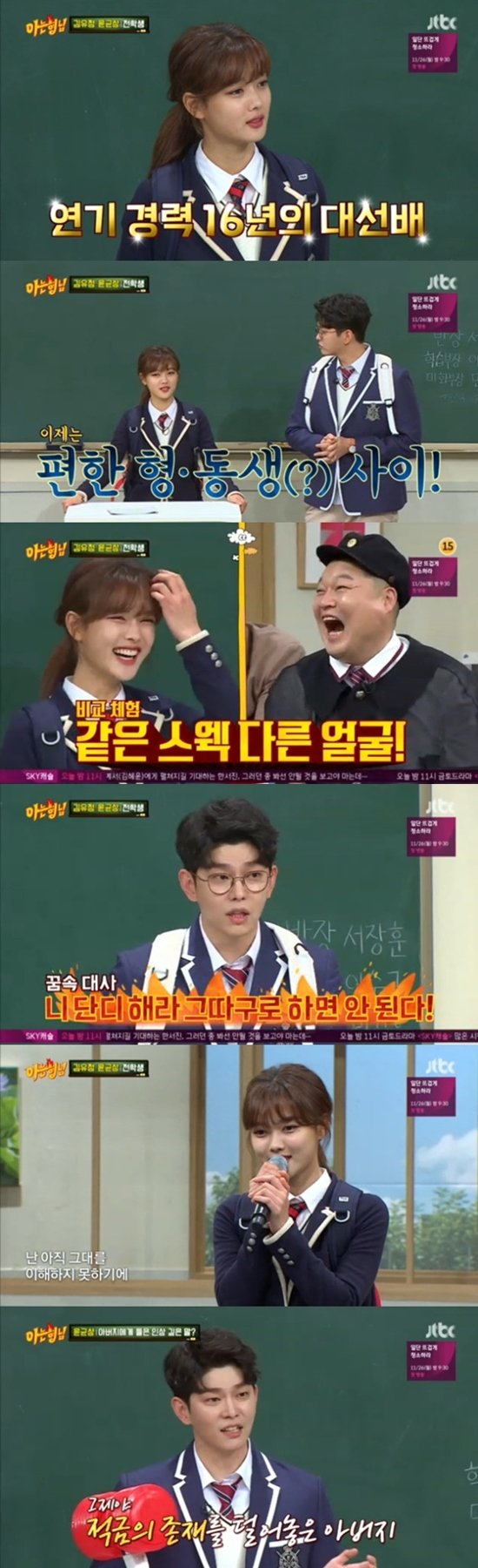 Kim Yoo-jung and Yoon Kyun-sang appeared as a transfer student on JTBC Knowing Brother broadcast on the 24th.On this day, Kim Yoo-jung and Yoon Kyun-sang cleaned up with the appearance and promoted the drama.The two are appearing together in the JTBC New Moon drama Once Clean Up, which is about to be broadcasted on the 26th.Kim Yoo-jung explained, I heal Yoon Kyun-sang with my dirtyness. So Seo Jang-hoon laughed, saying, I can heal with cleanness.The first impressions of each other were also revealed: I am a lot older, but Yu-Jeong is the presidential candidate, so I was worried a lot.I had to say senior, but Yu-Jeong first said, Ill say youre brother. Please be comfortable. Kim Yoo-jung said, I call most of them brother. It was difficult to call them Uncle or brother because they were shooting since they were young.So I use the honorific name or call it my brother. Yoon Kyun-sang has entertainment woes; he says: I like entertainment, but I havent been good at making appearances in the meantime.Still, I almost saw Knowing Brother. He added that he had a dream before appearing in Knowing Brother.Yoon Kyun-sang said: I was talking in my dream and it wasnt funny, so I didnt respond; Hodong called me and said, Do your Dandy.I should not do that. He embarrassed Kang Ho-dong. My brothers laughed at him saying, I have a Kang Ho-dong victim in my dreams.Kim Yoo-jung then asked about his hobby, I fish boats.I go out for about two hours and catch bluefin tuna or bushy.  The longest thing I have caught is about 1m 30cm. My brothers suspected that thats enough for me, and Kim Yoo-jung released a photo of the evidence.Kim Yoo-jung explained, What I do is Bushley fishing, its called a big game, not a reel, but a fishing rod.Get me right corner followed: Yoon Kyun-sang made an impressive remark from his father after his debut a problem.He said, My father never opposed what I was doing, but he thought he would fail as an actor.When the reversal ended and the savings expired, he asked me, Can I have something delicious with my friends with this money? I did not even know there was a savings.I feel like Im feeling a lot, and Im feeling a lot. Kim Yoo-jung mentioned the special diet of the three siblings: Kim Yoo-jung said, I have a brother and sister, and the tastes of the three people are different.I eat ramen noodles at the same time, but I eat them at the same time. He said, I fought a lot with eating.I eat a box of tangerines in a day, and my brother eats three when we eat a piece of fruit. My sister and I feel a sense of crisis and I have a habit of eating quickly from then on. 