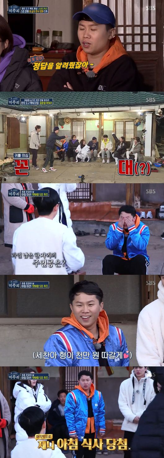 The comedian Yang Se-hyeong found 10 million won with Murder, She Wrote power, but he fell into a deserted state in Haru Bay.Various hints about the place where 10 million won was hidden were revealed at SBS entertainment Michu and 8-1000 broadcast on the 23rd.On this day, Kim Sang-ho Jang Doyeon Son Dam-bi Yang Se-hyeong teamed up with We Are Crazy, while Kang Ki-young Song Kang Im Soo-hyang Jenny Kim teamed up with Last Like.Of course, the final winner was not a team but an individual, and Yang Se-hyeong was surprised to find out where he was.The members got each hint tool to find the 10 million won hidden in the village.The hammering was Kim Sang-ho Son Dam-bi Yang Se-hyeong Jang Doyeon Kang Ki-young, the magnifying glass Yang Se-hyeong Kang Ki-young Im Soo-hyang Song Kang Jenny Kim, the lantern was Son Dam-bi, the pen was Jang Doyeon, and the bread was Jenny Kim It was used.Two each was given to each individual. Using these tools, they were looking for a place where 10 million won was hidden.For example, the word HOT was engraved on the bread, or the letter was erased with an eraser pen to find a clue called 101.These hints were pointing to the puppy, but only Yang Se-hyeong knew it.The next morning, the final day of the ruling. The man who found ten million won could take the money at the same time as he was discharged.From now on, it is time to find the owner.The production team hid 10 million won in the neckline where the dogs snow was wearing, and the hints were (lightly) open mouth, hot dog, 101, 7H and HOT.Everyone lamented, How do you fit this? Yang Se-hyeong also acted as if he were not himself.Yang Se-hyeong explained that he was not himself as he came forward with the most votes, but this was the last bad thing: he was the one who found the 10 million won whereabouts.After all, the members hit the main character of the money, so Yang Se-hyeong could not have 10 million won, but it was time to show his Murder, She Wrote power.Michu and 8-1000 screen capture