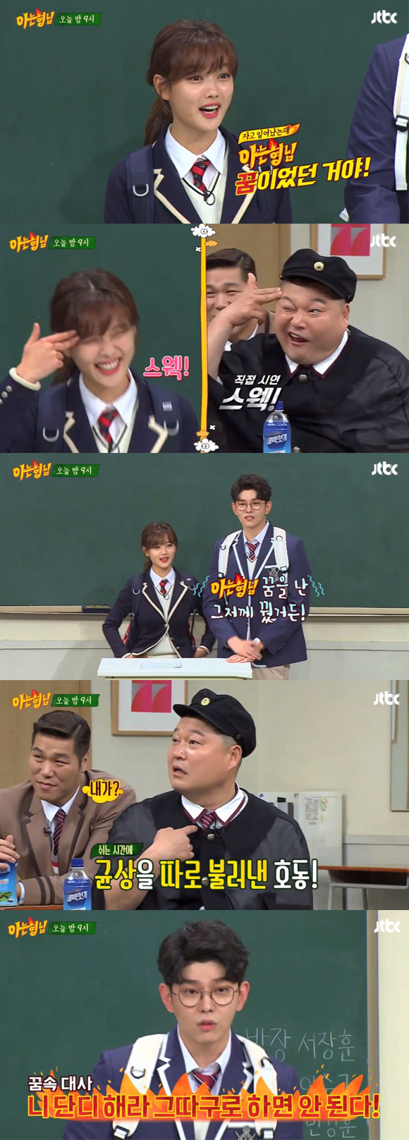 Kim Yoo-jung and Yoon Kyun-sang, who are known as knowing brothers, caught the eye by saying that they had dreamed about Kang Ho-dong.On the 24th, JTBC entertainment program Knowing Brother pre-released a video titled Yoon Kyun-sang (wrinkle__), which is compared to Yoo Jung-yi, a VIP listener who knows his brother.The video showed Actors Kim Yoo-jung and Yoon Kyun-sang appearing in JTBCs new monthly drama Clean Up Once Hot.On the same day, Kim Yoo-jung expressed his unusual affection for the program, saying, I remember the contents of the first episode of Knowing Brother. Kim Yoo-jung said, If I do not see the original entertainment,Thats my brother, I know.Kim Yoo-jung said, One day I dreamed of knowing brother. Suddenly Kang Ho-dong came to my front of my dream and pushed his face in front of me at that time.I really liked it, so I dreamed it and felt so good.Following Kim Yoo-jungs episode, Yoon Kyun-sang also said, I dreamed of knowing brother. Yoon Kyun-sang said, I fell asleep when I saw Super Junior 100 times.I was standing at the recording site, but there was no Yu-Jeong, and my story was not so funny in the dream atmosphere. Then suddenly Kang Ho-dong called me separately and said, Do your Dandy.You cant do that, he said.Kim said, This is not a dream, but a dream. It can be like that today.Meanwhile, JTBCs Knowing Brother will be broadcast at 9 p.m. on the 24th.Photo: JTBC captures broadcasts of Knowing Brother