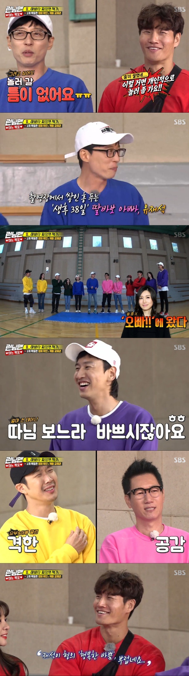 Seoul = = Yoo Jae-Suk, who became a father of two children, reported on the busy parenting situation.SBS Running Man, which was broadcasted on the afternoon of the 25th, was decorated with two couple races starring Red Velvet Irene, Joey and actor Kang Na Seol Ina.On that day, Yoo Jae-Suk is a poisonous figure. When Kim Jong-guk said, Go play anywhere if you do, Yoo Jae-Suk said, I have no time to play now.Its like a fire on the soles of your feet, Yoo Jae-Suk said, if you call brother, you go here, and if you call Father you go there, you go there, youre too busy.The couple, Yoo Jae-Suk Na Kyung-eun, gave birth to their second daughter last October.Haha and Ji Suk-jin, who are married and have experience of parenting, laughed with a strong sympathy.