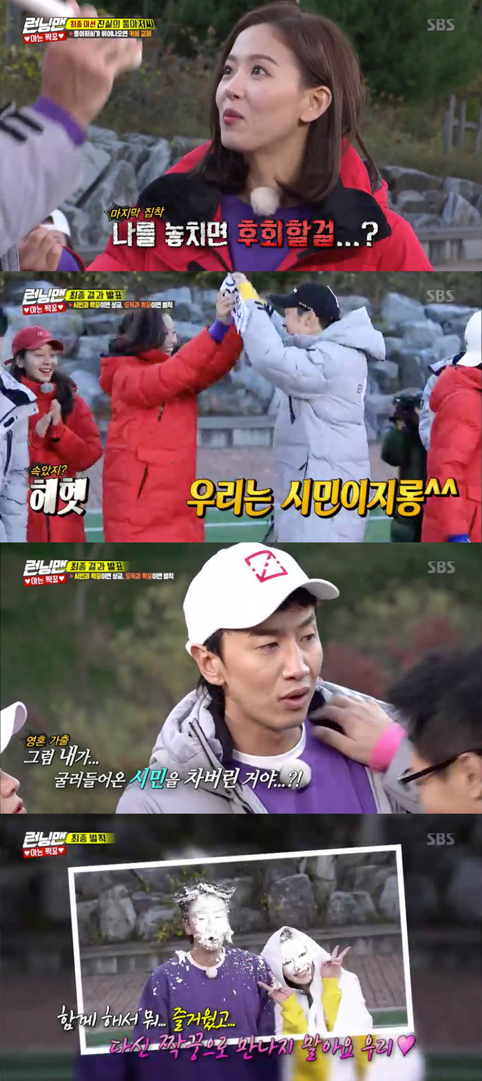 Lee Kwang-soo was fooled by Kang Han-Nas performance.On SBS Running Man broadcasted on the 25th, Kang Han-Na, Seol In-ah, REDVelvets Irene and Joy played Knowing Pair Race.On the day of the show, members had to be paired with citizens to avoid hidden thieves, so the members inferred the thieves in various ways.Throughout the race, the members remained unsavory - especially the performance of female guests.Joy of REDVelvet did not listen to the Game Rule properly and caused a laugh with a mind-first look, and Irene continued the race smoothly in the crews self-interest.Kang Han-Na and Seol In-a played a brain that surprised everyone.Kang Han-Na, who was a citizen on the day, strategically broke up with the first couple, citizen Haha.I purposely exchanged couples because I could be a target for everyone if I was caught being a citizen.Lee Kwang-soo was deceived by Kang Han-Na.Lee Kwang-soo firmly believed Kang Han-Na would be a thief and somehow struggled to change the couple.But each time Kang Han-Na failed to be blocked by the sabotage.And Lee Kwang-soo dramatically won the last chance to change the couple.But at this time Kang Han-Na quickly switched couples with Haha, Song Ji-hyo, instead of Lee Kwang-soo.Kang Han-Na became a couple again with Haha, a citizen, and Lee Kwang-soo became a couple with Song Ji-hyo, a thief.Members realized that he was a citizen, in Kang Han-Nas incomprehensible behavior, so Lee Kwang-soo was devastated and laughed.Seol In-ah, who was a couple of thieves with Kim Jong-kook, played a role as well.So, Seol In-ah was married to Ji Suk-jin, a citizen, and won the prize money.The final results revealed that the thieves were Yoo Jae-seok, Kim Jong-kook, Song Ji-hyo and Seol In-ah.Lee Kwang-soo, Ji Suk-jin, Irene and Joy became victims of the thieves.The final penalty, the shank-cream baptism, decided two with Tong Ajeos Game, so Joy was named a penalty in the first attempt.And together, Choices Lee Kwang-soo as a partner to be penalised.On the other hand, the girl group Twice appeared in the next announcement released at the end of the broadcast, raising expectations.