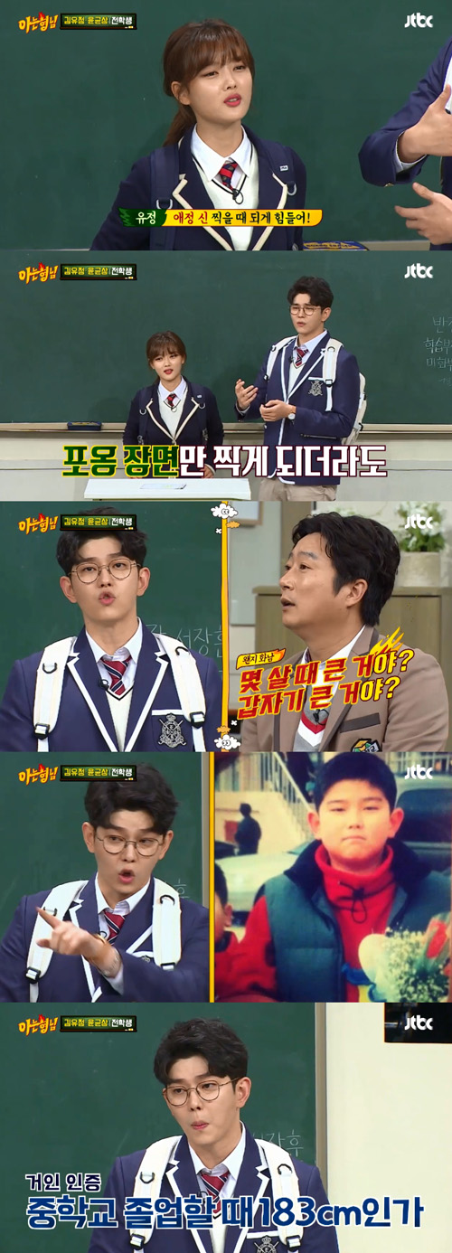 Actor Yoon Kyun-sang has released episodes he has suffered because of the big null.JTBC entertainment program Knowing Bros broadcasted on the 24th appeared in JTBC new drama Once Clean Hot, Kim Yoo-jung and Yoon Kyun-sang.The null was big since I was in kindergarten; the null is now 191cm, said Yoon Kyun-sang, when members of the Knowing Bros recounted the big null.My friend next to me is not a small null, he said, revealing his graduation photo from elementary school. When I graduated from junior high school, it was about 183cm.Asked by MC Kang Ho-dong, Did you have any inconvenience when you were Acting, Yoon Kyun-sang said, When I was shooting SBS drama Kwon Ryong I Narsa, I had to keep my breath with Yeri Han.It was time for my sister to take a scene where I had to cut a knife in my chest, but the knife went to a place where I could not go. Yoon Kyun-sangs null is so big that Yeri Hans predictions have missed several times.Kim Yoo-jung, who has been breathing, also said, I have a hard time.After taking scenes where you have to face your face (Kim Yoo-jung) says that the cervical vertebrae are so painful, Yoon Kyun-sang continued.On the other hand, Kim Yoo-jung and Yoon Kyun-sang will breathe as the main characters in the JTBC monthly drama Once Clean Up scheduled to air on the 26th.Photo JTBC broadcast screen capture