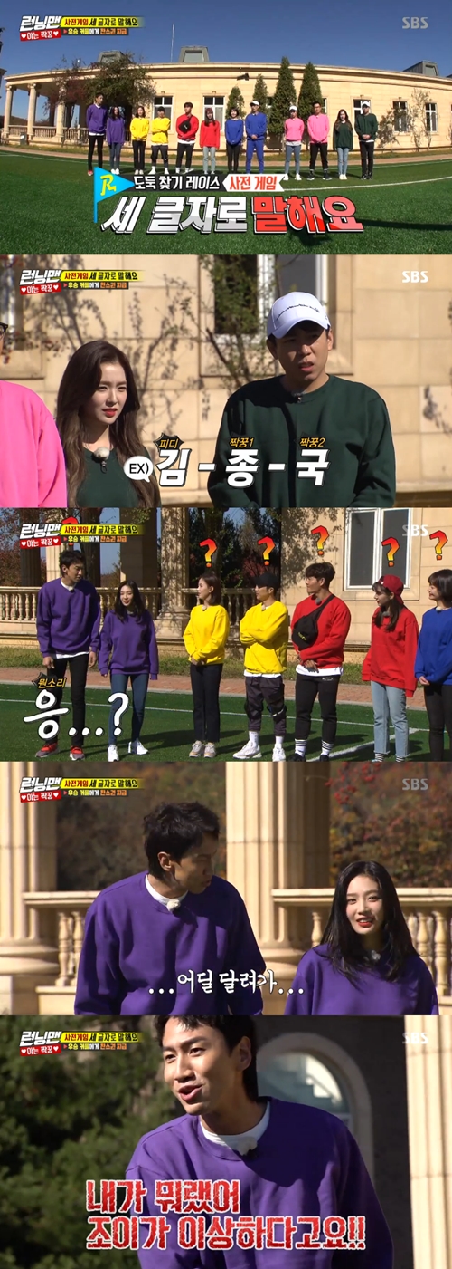 Red Velvet Joy shows off his wild charmOn SBS Running Man broadcasted on the 25th, Red Velvet Joy was drawn to emit the charm.Prior to this game, I conducted a game called Tell me in three letters in the dictionary game.The crew gave an explanation for Game, but Joy said the wrong thing: I have to run first.Joys partner Lee Kwang-soo said, What did I say? And laughed, saying, Joy is strange.On the other hand, Running Man is broadcast every Sunday at 4:50 pm on SBS.Photo  SBS Broadcasting Screen