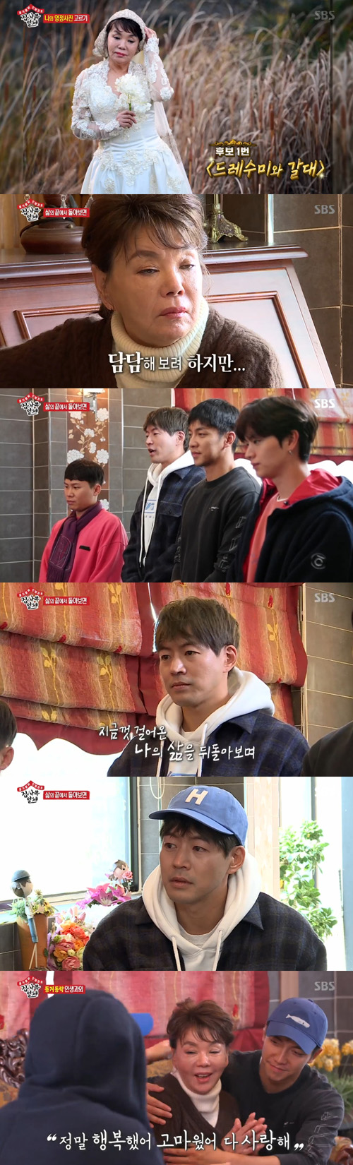 All The Butlers Integrated Actor Kim Soo-mi finally gave Choices a picture of the portrait, and gave the members the advice of life.In the SBS entertainment program All The Butlers Integrated broadcasted on the afternoon of the 25th, members (Lee Seung-gi, Yook Sungjae, Lee Sang-yoon, Yang Se-hyeong) and Kim Soo-miKim Soo-mi took a photo of the portrait and said, Look at the color of the maple. I want more. Im so happy. Im so happy.After shooting, Yook Sungjae said, I thought it would be okay to take a pleasant picture of Youngjeong so that I thought that my last life was free.Kim Soo-mi showed the members a pickle and said, I open the refrigerator when someone comes to my house and take it as I get it. My mother did it.I think that today is the last time, and lets think about the hateful person, and lets forgive the hateful person.Yang Se-hyeong mused and replied, I think I can do it if I ask for forgiveness. Lee Seung-gi said, There is someone I really hated today, myself.I have been broadcasting for more than 10 years, but I have made such a mistake for the first time. This was a mistake Lee Seung-gi made in the opening, and before the master Kim Soo-mi identity was revealed, he spit out the word Kim Soo-mi without knowing himself. Kim Soo-mi advised himself to swear and laughed.Kim Soo-mi then quizzed the members, saying, I wonder how much you know about your mother.Try to match your mothers favorite Lipstick color, favorite food and Celebration.The members wrote down the expected answers on the paper and called their mother to check if they were certain information.Kim Soo-mi declared that he would give a pickle to the person who finished the quiz as a gift, and that he would let the worst person hit the gun.First, Yook Sungjae came out as the first batter; earlier, Yook Sungjae said, I even know my mothers favorite Lipstick brand.I recently went to the department store and bought it. But all three problems were wrong.Lee Seung-gi added, Dont cosplay Hyoja, and laughed.The rest of the members continued the quiz, and Yook Sungjae and Lee Sang-yoon came out in the last place and went into the loser revival.The final result was Lee Sang-yoon last, and Lee Sang-yoon showed a glamorous smile.Kim Soo-mi stretched after the weather, citing earphones in his ears and listening to Whitney Houston music, Amor Party; then, with excitement, he began to dance glitzy.Kim Soo-mi went out to the yard and had time to dance with the members.Because I wore only Kim Soo-mi earphones, I could listen to Kim Soo-mi only, and the members had to dance without any accompaniment.Lee Seung-gi asked Please lay down some production music, but he could not stop the unaccompanied dance because of the exciting masters movement.Kim Soo-mi said after the dance, Can I see this fallen leaf next year? Can I dance like this with you next year?Everyone had breakfast and then went to the photo shop to check out the photos taken the day before; Kim Soo-mi cited three photos, saying, This is the picture I wanted.All were photographs taken by Yang Se-hyeong.Kim Soo-mi said, I will hang one at the entrance, and finally Choices two.Kim Soo-mi suggested members try themselves to Winston Chao; Yang Se-hyeong said: I remember that look at the maple.You look at me from the sky, Lee Sang-yoon said, and you said it was the last time. Relax.Kim Soo-mi said: I was sad to see you just play me Winston Chao; when we go to Winston Chao, we usually just put flowers without saying anything.But I thought I wanted to leave a word. It was nice to see me and tell me something. Lee Sang-yoon said, I actually thought what to say.It seems that the time of the trouble has come to think about the time with this person. In fact, it is an entertainment, but it was strange because I suddenly felt like it. Finally, Kim Soo-mi said, I took a picture of Youngjeong as a joke, but I will really use this picture.I would like to help someone and help him if he could be better. I was so happy and grateful.I love you all, he said. All The Butlers all appeared. On the other hand, All The Butlers is broadcast every Sunday at 6:25 pm.Photo SBS broadcast screen capture