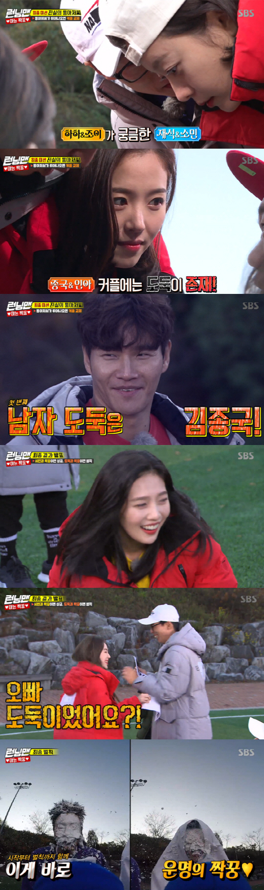 Running Man Lee Kwang-soo and Joy get final penaltyOn SBS Running Man broadcasted on the 25th, Irene - Joy, actor Kang Han-Na, and Seol In-ah appeared in Red Velvet as Knowing Pair Race and played a burglar search race.The team announced that if they were a match with a citizen, they would be punished for the prize money and the match with the thief.After each game, the winning couple tells the identity of their partner, but if the last couple has a thief, the fact is revealed to the whole.Lee Kwang-soo and Joy won the first mission Barefoot Tango while winning the chance to use the mission through the dictionary game.Lee Kwang-soo and Joy decided to keep the couple together after confirming each others identity in the room of truth.The final last, on the other hand, was a Ji Suk-jin and Song Ji-hyo couple, when the crew informed there are thieves among Mr. Ji Suk-jin and Song Ji-hyo.Song Ji-hyo was a thief, but drove Ji Suk-jin to the thief.The second mission is to eat avatar jjajangmyeon, and the time it takes for each pair to eat is the fastest couple to win.As a result, Haha and Kang Han-Na took first place.Having identified each other in the room of truth, Haha and Kang Han-Na made a couple change with Lee Kwang-soo Joy.On the other hand, the last was again a Ji Suk-jin Song Ji-hyo couple.The final mission is Uncle Tong of Truth, and when Uncle Tong pops out, the couple will be replaced.Kang Han-Na and couple Lee Kwang-soo confirmed Kim Jong-kook Seol In-ah couple with a quiz conducted with four knives.Lee Kwang-soo attempted to replace the Ji Suk-jin Joy couple with the words there are couples; the result failed.In addition, the successful quiz, Yoo Jae-Suk, a couple of former Somin couples, confirmed the identity of Kim Jong-kook and Joy couple, and found out that Kim Jong-kook was a thief.Lee Kwang-soo tried to get out of the couple with Kang Han-Na, who thought he was a thief; at that moment, Kang Han-Na surprised Haha all of his choices first.Haha and Kang Han-Na confirmed that each other was citizens, and then they replaced the couple deliberately.Eventually Lee Kwang-soo became the final couple with the thief Song Ji-hyo.Joy, who also became the final couple with the thief Kim Jong-kook, was frustrated by Kim Jong-kooks burglary; also Seol In-ah and Yoo Jae-Suk were thieves.Joy, Lee Kwang-soo, Ji Suk-jin and Irene, who were couples with them, won the penalty Zhong You.But there are only two Cream penalty players.Joy picked up a penalty for Zhong You through Uncle Tong Game, and Joy pointed to Lee Kwang-soo, who received a cream penalty together.