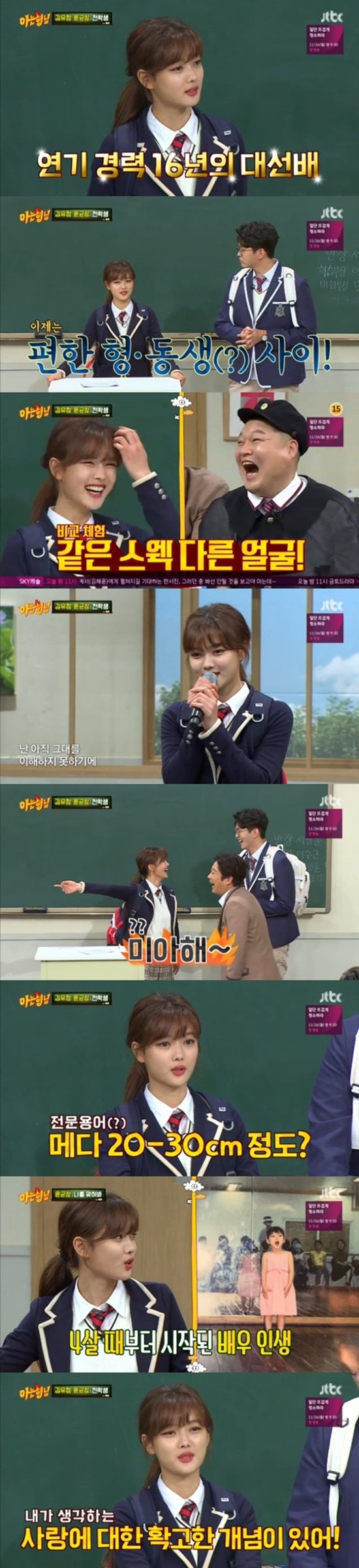 Kim Yoo-jung and Yoon Kyun-sang appeared as a transfer student on JTBC Knowing Bros broadcast on the 24th and talked various stories.On this day, Yoon Kyun-sang said, I am old but Yu-Jeong is a presidential candidate, so I was worried about the first act with Kim Yoo-jung.I am worried about whether to say senior, but Yu-Jeong said, Ill say youre my brother. Please be comfortable.Kim Yoo-jung said, Since I was a child, it was difficult to call me uncle or brother because I was called uncle.Kim Hee-chul asked, What do you call your brother? Kim Yoo-jung replied, Do not call and made the studio into a laughing sea.Kim Yoo-jung, who is a listener of Knowing Bros, said that he had dreamed of Kang Ho-dong.However, Lee Soo-geun was the one who wanted to see the most among his brothers.Kang Ho-dong said, Dreams dream my dreams. Kim Yoo-jung said, It seems to be really dark if it is not in our entertainment system.But I should not have a hand, he said. I am so happy to see two people. Kim Yoo-jung, who had previously visited Knowing Bros, said that Kim Yoo-jungs singing skills were great, and Kim Yoo-jung was enthusiastic about Kim Kwang-seoks Wait on the spot.The unexpected selection was amazing, but the singing was also of high quality. The distinctive clear and deep tone was outstanding.In addition, Kim Yoo-jung imitated a cute baby voice, and also played a fake Chinese situation with Lee Soo-geun.She looked pretty, though poor, trying.Your hobby is fishing.Kim Yoo-jung said, I go out for about two hours on a boat and catch bluefin tuna or bushy. The biggest thing I caught was about 1m 30cm.My brothers suspected that thats the only thing that happened, and Kim Yoo-jung released a photo of the evidence.Kim Yoo-jung wrote the jargon and explained the bushy fishing method and attracted attention.Kim Yoo-jung, who has been in his 16th year of debut, said, I have a firm concept of love that I think of, he said. Love seems to be respect and respect.He also mentioned the so-called Lemon Candy Foot Acting of Infinite Sungjong, which became a hot topic in the online community.Kim Yoo-jung, who was the opponent of Sungjong at the time, said, I did not know it was funny, but when the video became a hot topic, I said it was funny.I did not know it at that time because it was a role that liked my opponent. Asked if he had regretted his debut early, Kim Yoo-jung said, I started acting at the age of four.I learned almost in script, he said. I had a lot of regrets, but I think that regrets come with any choice.So even if I regret it, I think I should regret it when I think about it. Meanwhile, JTBCs new monthly drama Once Clean Up will be broadcasted at 9:30 pm on the 26th, starring Kim Yoo-jung and Yoon Kyun-sang.