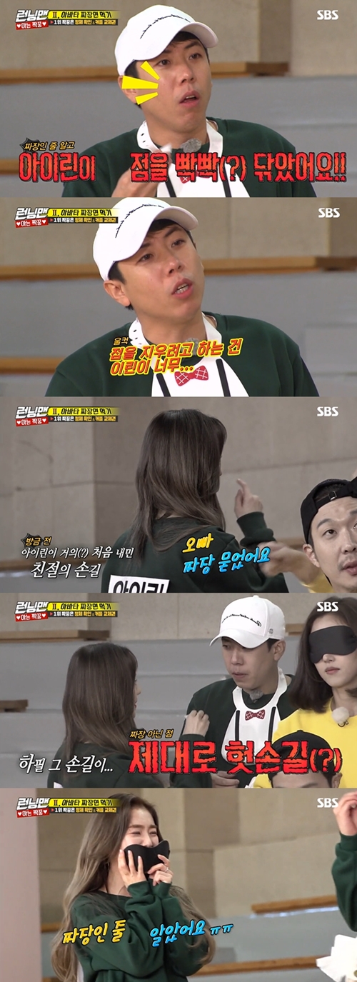 Running Man Irene made Yang Se-chan go crazy.In the SBS entertainment program Running Man, which aired on the afternoon of the 25th, members were shown playing a game to find a thief.On this day, Irene Yang Se-hyeong participated in eating avatar jajangmyeon. The Yang Se-hyeong, who was confident that he was eating jajangmyeon, did not eat better than he thought, and Irene suspected that he was a thief.Irene showed a careful side, wiping the woven fabric on the face of the two-faced type, but the part Irene was trying to wipe was not a sauce.Irene was trying to clean this place, and trying to erase the dot was too much, Yang said.