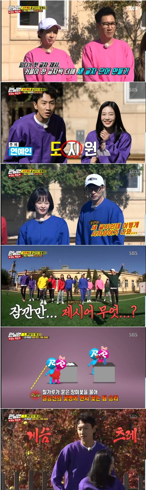 Running Man Lee Kwang-soo and Joy boasted a unique breath as a partner.In the SBS entertainment program Running Man, which aired on the afternoon of the 25th, a game was held to find a thief. Red Velvet Joy, Irene, and Seol In-ah appeared as guests.The first game to be held on this day was the chance-paying game, Tell me in three letters. Lee Kwang-soo and Joy couple succeeded in three consecutive issues on the subject of celebrity names.There was a final match between Lee Kwang-soo and Joy couple and Yang Se-chan and Irene couple; a free-themed showdown led to Lee Kwang-soo and Joy couple winning.The Barefoot Tango game, which was immediately identified as a pair and the right to replace a couple, was unfolded. Joy danced to the Havana music.Lee Kwang-soo danced together with strange eyes and laughed.In the main game, Lee Kwang-soo and Joy couple boasted superior speed, but were disqualified using their hands.