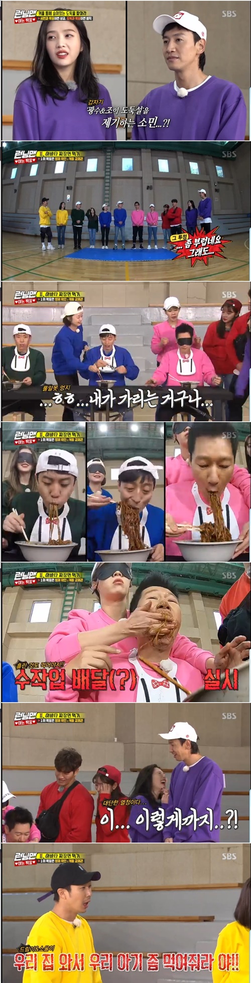 Running Man Song Ji-hyo has been dirty for the first place in the game.On the SBS entertainment program Running Man, which was broadcast on the afternoon of the 25th, a game was held to find a thief.Jeon So-min suddenly said, Lee Kwang-soo and Joy are thieves. I heard Joy tell Lee Kwang-soo, What are we doing?Then, the game Eat Avatar Jajangmyeon was unfolded, which was the way male members would eat when female members covered their eyes and fed them with chopsticks.The number one mate was able to identify himself and get a couple replacement rights.The two couples, Yoo Jae-Suk and Jeon So-min, were the first to eat; followed by Ji Suk-jin and Song Ji-hyo, who finished.But there was a lot of spreading on the floor. Song Ji-hyo groped the table and picked it up by hand and forced it into Ji Suk-jins mouth.Lee Kwang-soo, who watched, admired, Do you do this? Haha said, Come to my house and feed the babies like that.I can not eat rice these days, he laughed.