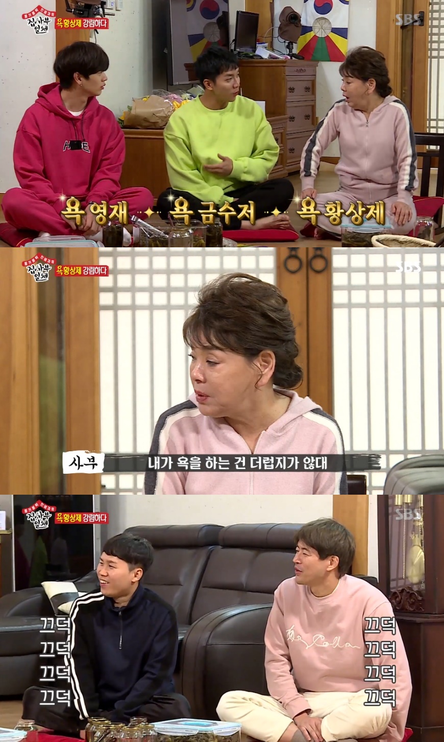 Kim Soo-mi has shown his desire.Kim Soo-mi embarrassed the members with a delicious bath on SBS All The Butlers broadcast on November 25.When Yook Sungjae carefully asked, When did you start swearing? Kim Soo-mi said, From the start of eating... I used language for decades.Even if I swear the same, my swearing is not dirty. I have a heart. 