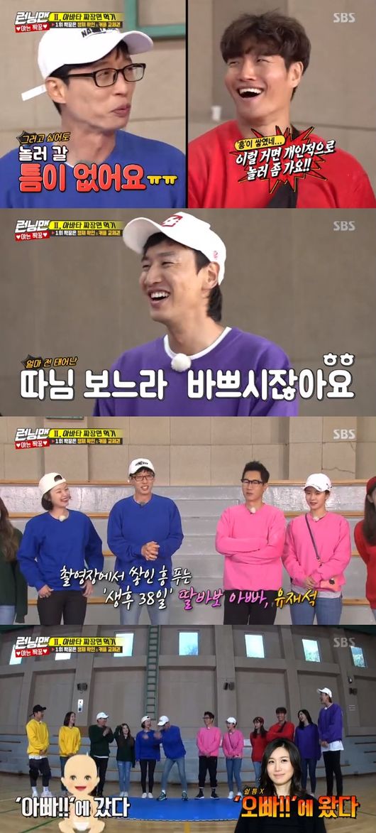 Yoo Jae-Suk flaunts her daughters stupid sideYoo Jae-Suk exploded as soon as the song of Red Velvet came out of the Knowing Pair race of SBS entertainment program Running Man broadcasted on the afternoon of the 25th.The production team stopped music on its own, and Kim Jong-kook pointed out, If you do this, go play. But Yoo Jae-Suk said, I have no time to play these days.Im so busy at home, she replied.I am busy parenting my daughter recently, said Yoo Jae-Suk, who laughed, saying, If I have a brother (Na Kyung-eun), I go away and (the children) go to my dad, and if I come back, I go here.Kim Jong-kook said, I envy you a little, and Yoo Jae-Suk said, I advised you to try if you want to get married.Running Man capture