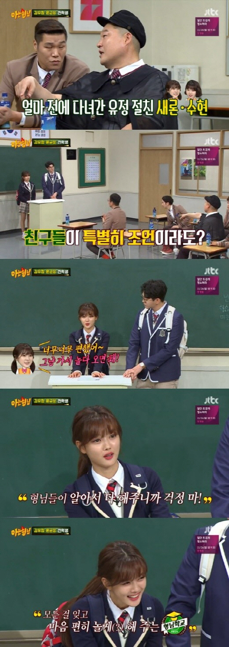 In JTBCs entertainment program Knowing Brother, which aired on the 24th, Kim Yoo-jung and Yoon Kyun-sang, the main characters of JTBCs monthly drama Clean Up Once Hot, appeared as guests.Kim Yoo-jung mentioned Kim Sae-ron, who had previously appeared in The Knowing Brother, and said, I was worried (about appearing in Knowing Brother) and asked Kim Sae-ron. Kim Sae-ron said, I feel so comfortable.You can just go out and play and come back, and dont worry about it because youre doing everything you can.Kim Sae-ron also said that Kim Yoo-jungs singing skills were great when he appeared in Knowing Brother in the past, so Kim Yoo-jung enthused Kim Kwang-seoks Wait Me on the spot.He boasted a high-level singing voice and caught his eye.
