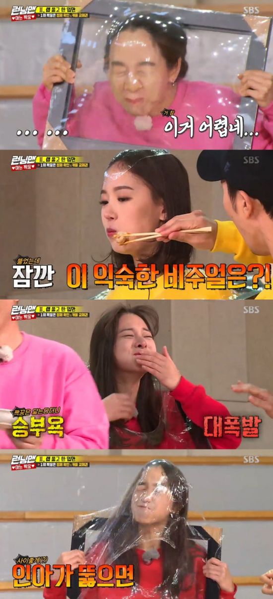 Actor Seol In-ah Kang Han-Na Song Ji-hyo Jeon So-min and group Red Velvet Joy Irene were unrelentingly broken in Running Man.In the SBS entertainment program Running Man broadcasted on the afternoon of the 25th, the members were shown to be conducting a knowing mate thief search race.The members played a game of eating sweet and sour pork through rap; first Irene and Joy Jeon So-min played Top Model.Joy had the power to unrelentingly penetrate the wrap with his face; Irene had difficulty breaking the wrap and tried to break it with his head, but this was not easy either.Seol In-ah and Kang Han-Na Song Ji-hyo were also Top Model; Seol In-ah easily punched through the lap to surprise everyone.Song Ji-hyo, on the other hand, struggled through the lap; Kang Han-Na unreservedly pierced the lap and inhaled the sweet and sour pork.At this time, Seol In-ah was not able to pass the rap, and Yoo Jae-seok, who saw it, laughed, I was surprised to see the face of the infant. Lee Kwang-soo also said, I had a first time.