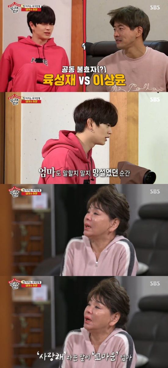 Actor Kim Soo-mi reminds me of my mothers love in All The Butlers.In the SBS entertainment program All The Butlers broadcasted on the evening of the 25th, the members were shown to talk with Master Kim Soo-mi.Kim Soo-mi said, I wonder how much you know your mother, and in fact, your sons do not talk well with your mother.Lee Seung-gi said, I am a lot of talkers, and Yang Se-hyung revealed an anecdote that he complained to his mother, saying, Your house is special.Kim Soo-mi said, I will quiz you how much I know my mother.Lee Seung-gi said, My mother seems to be applying little Lipstick. Yook Sungjae said, I know my favorite brand.I recently went to a department store and bought it, he said, expressing confidence.In fact, the members who spoke to their moms rarely met the problem: co-discipliners were chosen by Yook Sungjae and Lee Sang-yoon.Lee Seung-gi reflected, We didnt listen to my mothers words, so Kim Soo-mi responded, Thats it.Yook Sungjae and Lee Sang-yoon then rematched the destination where my mother wanted to go and what she wanted to hear most to cover the final ineffective.First, Yook Sungjae challenged, and Yook Sungjae speculated that her mother would want to go to New York with her sister.However, my mother chose Japan, and for that reason, she said, I think it would be easy if Sungjae went to Japan and went to Japan a lot.Finally, Yook Sungjaes mother chose Love Sea as the most wanted word, and it matched the answer expected by Yook Sungjae.So Yook Sungjae told her mother she loves and she replied thank you; after hanging up the phone, Yook Sungjae said, I usually dont say this well.So my mother seems to be a little hesitant. I am very blunt. Kim Soo-mi said, I do not do it in real life while I am good at saying Love in drama and movie.