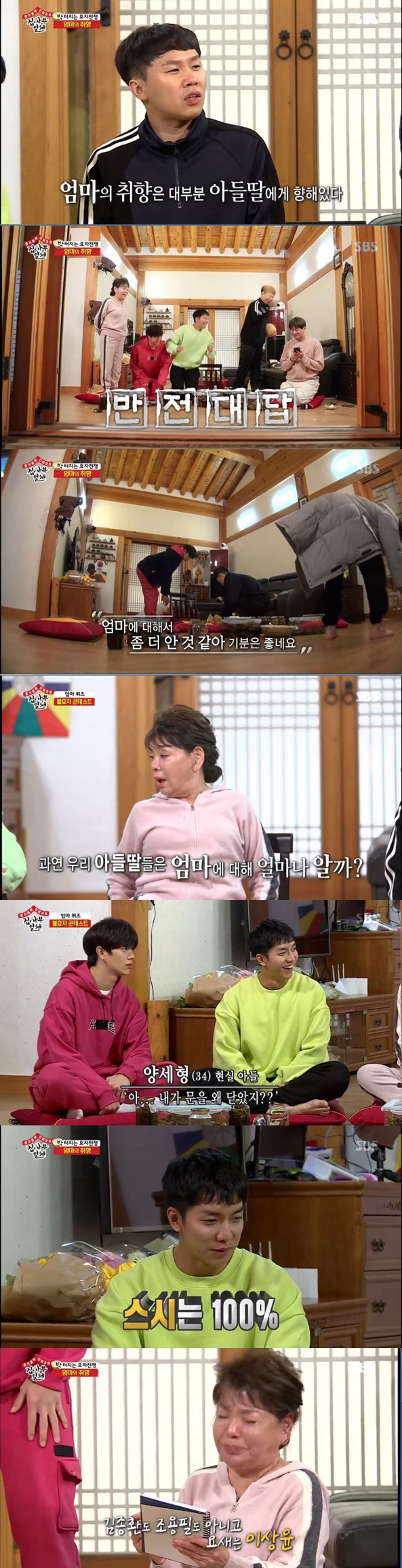 The members had time to think about their mother again.On the afternoon of the 25th, SBS entertainment program All The Butlers showed members who spent their last day with Master Kim Soo-mi.The members took a photo of her portrait at Kim Soo-mis request, and at first the members were awkward and took a passionate photo when they saw the masters sincerity.When Kim Soo-mi wanted to lie on the maple with the last picture, Lee Seung-gi showed a passion to move the lights directly.Kim Soo-mi, who lay on the floor and looked at the sky, said, I want to live more.Kim Soo-mi, who came back after taking a photo of Young Jeong, spent the last night with the members, who asked the members, If you die, can you forgive someone you really hate?Lee Seung-gi said, I think I will forgive you for some reason. He then pointed to himself, saying, But today I have someone who hates me so much that I do not really want to forgive.He had previously revealed Kim Soo-mis identity in the opening: Kim Soo-mi and the members burst into laughter at Lee Seung-gis candid confession.Kim Soo-mi then asked the members what they really were curious about: Kim Soo-mi said, I have a son too.But the sons do not know their mother well, he said, asking the members how well they know their mother.She actually declared that she would give Jang Achi to the members who hit the most questions about her mother, and outdoor penalties to the members who hit the least.The members actually called their mother to check their answers: The question for the members was what was your favorite Lipstick, food, and male entertainer?Yook Sungjae, who was confidently challenged as the first runner, was humiliated because he could not get a problem even though he had bought Lipstick for his mother recently.Other members were not different, either: Lee Seung-gi showed confidence to say that if it wasnt Sushi, my mother betrayed me.My mothers favorite Lipstick color hit the start of the goodness, but I was humiliated by the wrong favorite food I was sure of.My mother pulled ribs for Choi Ae-sik, and choices bulgogi for the next lane, which embarrassed Lee Seung-gi.Lee Seung-gi laughed at the end of the phone saying, I go home and eat ribs once.She called her mother with a willingness, saying, I will be a comedian in Korea. But she did not answer the phone.Lee Sang-yoon, who was forced to try the phone first, showed no confidence unlike other members. There was no reversal.Lee Sang-yoon didnt get a problem right, and even his mother laughed, answering the question quite as opposed to what Lee Sang-yoon said.Yook Sungjae and Lee Sang-yoon did not meet their mothers taste in the loser revival.Yook Sungjae said the country she wants to go to the most is the United States, but his mother said, It is a place where you can go with your son.Lee Sang-yoons mother also Choices Spain unlike Lee Sang-yoons Choices.However, Yook Sungjaes mother said she wanted to hear the word I love you as expected by Yook Sungjae in the final question, but Lee Sang-yoon was told by her mother that she marriages and Yook Sungjae won.The members were once again thinking about their mother, cleaning up the traces of infidelity, and Yook Sungjae said, I feel better because I know more about my mother.The members spent the last night with the master and realized once again about their mothers love.Meanwhile, the members made their own masters final morning the next morning: the menu Choices were on the outside, and struggled to receive Masters Choices.