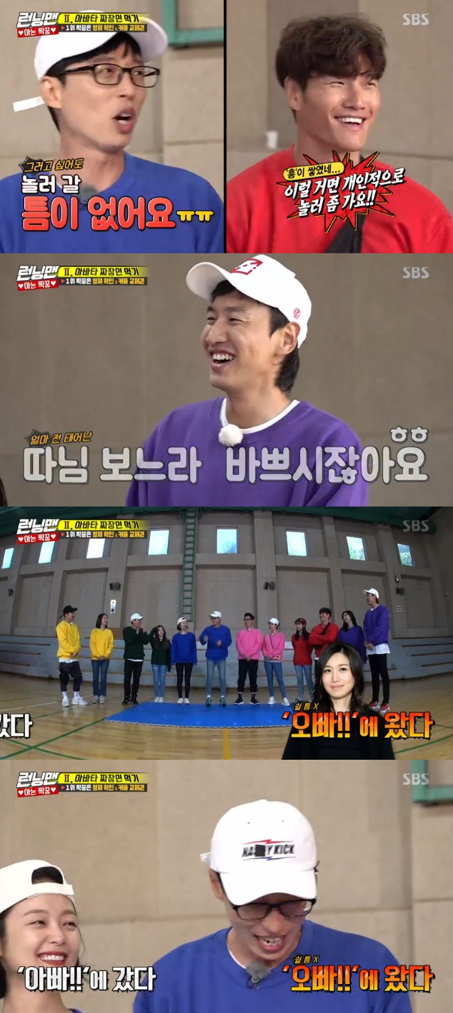 Comedian Yoo Jae-Suk on Running Man commented on daughter parentingSBS entertainment program Running Man, which was broadcasted on the afternoon of the 25th, was decorated with knowing mate.Before the game began, Yoo Jae-Suk danced while singing, and Kim Jong-kook nagged, Go to play.Then Yoo Jae-Suk said: I dont have time to play these days.If you call brother, go down there, go here if you call Dad, and go down if you say emotion, he said.I still envy you, Kim Jong-kook said faintly.Yoo Jae-Suk encouraged marriage, saying, I seriously told Kim Jong-kook that if you want to do it, you should try.