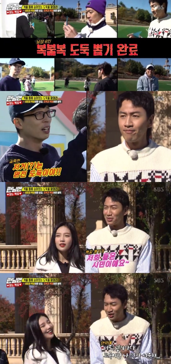 Running Man Joy wrapped up his mate Lee Kwang-sooOn SBS Good Sunday - Running Man broadcast on the 25th, the thief search race started.After the couples decision, the crew explained about the race: The thief-seeking race, which said there were two thieves each for men and women.When Kang Han-Na was surprised, Haha suspected Kang Han-Na, saying that the reaction of Kang Han-Na was not natural.However, the production team laughed, saying, I have not picked a thief yet.If you avoid a thief, you win. You pick a thief card with a suit.When Yoo Jae-seok suspected Lee Kwang-soo, Joy wrapped up, We are both citizens.Lee Kwang-soo said, If you are a thief then I am really sad, and Joy promised I will not hurt you again.Photo = SBS Broadcasting Screen
