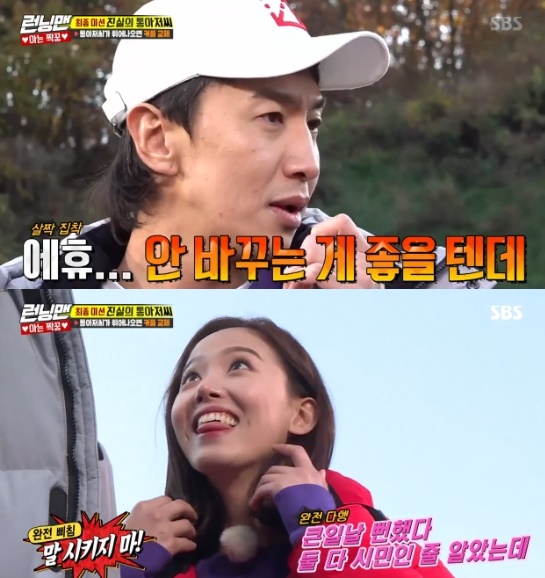 Running Man Red Velvet Joy and Lee Kwang-soo get final penaltyOn the 25th, SBS Good Sunday - Running Man appeared on Irene, Joy, Seol In-ah and Kang Han-Na.On this day, Yoo Jae-Suk & Jeon So-min, Song Ji-hyo & Ji Suk-jin, Yang Se-chan & Irene, Lee Kwang-soo & Joy, Kim Jong-kook & Seo In-ah, Haha & Kang Han-Na started the burglary race.The thief was two men and two men, each of whom was chosen as a costume. Each missions last team is open to the public.The winning couple on the first mission were Lee Kwang-soo & Joy, and the last was Song Ji-hyo & Ji Suk-jin.Song Ji-hyo and Ji Suk-jin were the thieves, and Song Ji-hyo drove the citizen Ji Suk-jin to the thief.Lee Kwang-soo & Joy, who confirmed each others identity, decided to keep the couple.The second-round winner Haha & Kang Han-Na changed her partner with Lee Kwang-soo & Joy.The final mission was Uncle Tong of Truth; the couple who hit the problem picked a couple to make sure they had a thief, and were able to put a knife in the Uncle Tong of the desired couple.Replace the couple when Uncle Tong pops out.Lee Kwang-soo, who became a couple with Kang Han-Na, laughed when Kang Han-Na said he had no intention of participating in the game.Kang Han-Na is a thief, so he was convinced he had no intention of replacing the couple.When Kang Han-Na deliberately told me another answer, Lee Kwang-soo shouted, There are many other citizens. Kang Han-Na said, I want to be with my ex-brother.Lee Kwang-soo, who finally got the right answer, wanted to team up with Joy, a citizen.Uncle Tong did not pop out, however, and failed to replace the couple.With several couples changing, Lee Kwang-soo & Kang Han-Na got the final problem right.Kang Han-Na said he would replace Song Ji-hyo & Hahas team.Haha & Kang Han-Na, who was originally a couple, confirmed that each other was a citizen in the second round and tried to be together at the end without being seen by others.The final results showed that Yoo Jae-Suk, Kim Jong-kook, Song Ji-hyo and Seol In-ah were found to be thieves.The thieves were all given goods, and Ji Suk-jin, Lee Kwang-soo, Irene and Joy, who were both couples, were punished.Joy was caught with the Uncle Tong Game, and Joy chose Lee Kwang-soo as the person to receive the penalty.Photo = SBS Broadcasting Screen