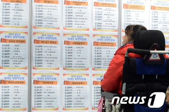 장애인취업정보센터 이미지