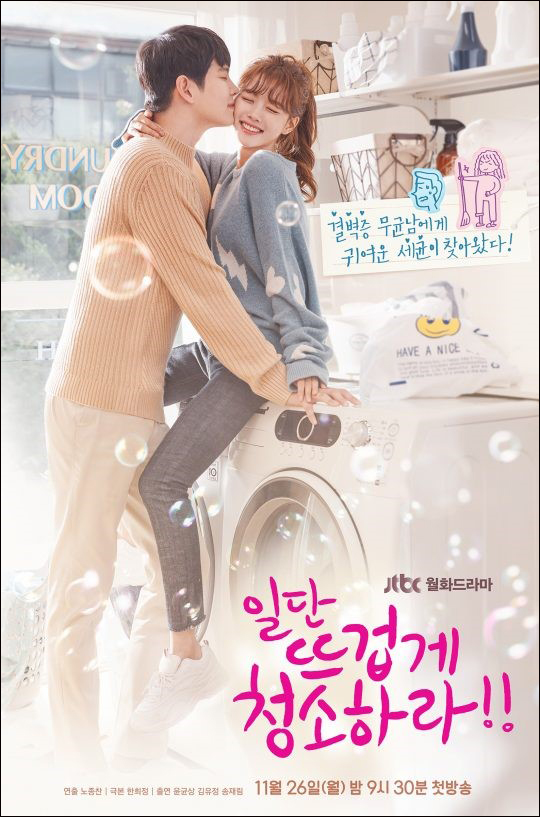 청소하다 이미지