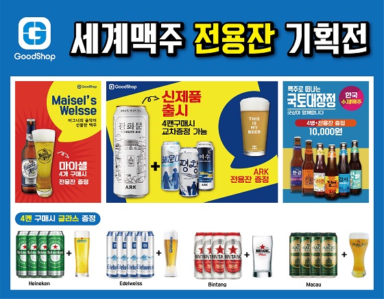 세븐브로이맥주 주식회사 이미지