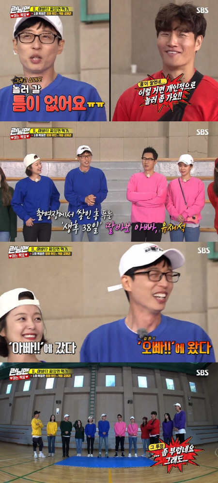 The SBS entertainment program Running Man, which was broadcast on the 25th, was decorated with a knowing mate.On this day, Yoo Jae-Suk attracted attention by expressing the trouble of parenting.I dont have time to play these days, my soles are on fire, Yoo Jae-Suk said.If you call me Brother (Mrs. Na Kyung-eun), you go there, if you call me Dad, you go here, and if you say empathy, you go there, he said.Kim Jong Kook, who is still unmarried, laughed, saying, I envy you.On the other hand, Yoo Jae-Suk Na Kyung-eun married in 2008.Two years later, in 2010, he held the first son JiHo in his arms, and on the 19th of last month he announced the news of his second daughter.