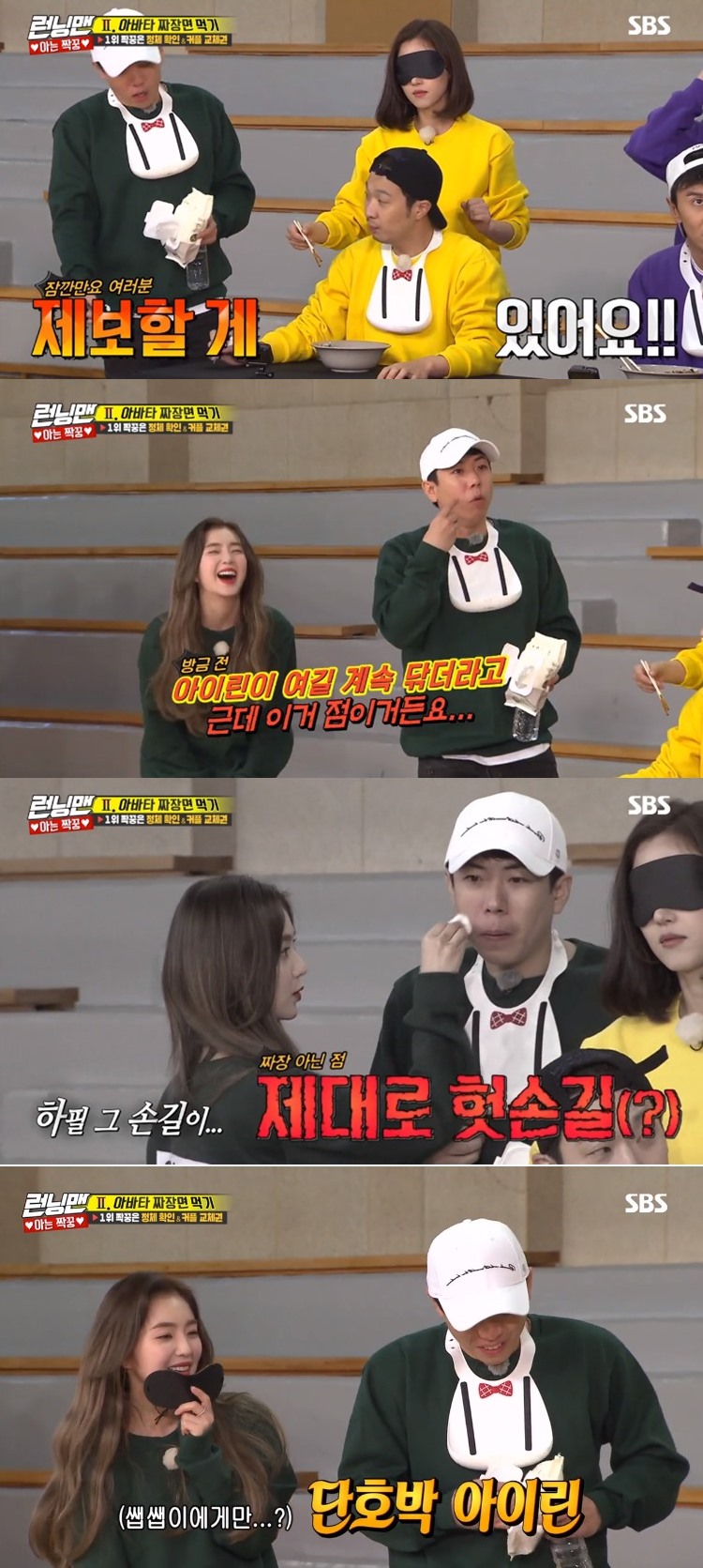 Yang Se-chan was overwhelmed by the kindness of Running Man Irene.On SBS entertainment program Running Man, which was broadcast on the 25th, a game was played to find a thief.On this day, Irene and Yang Se-chan participated in eating Avatar I.Yang Se-chan, who was confident that he was eating the I-side well, did not eat well, and Irene suspected that he was a thief.Suddenly Yang Se-chan reported on Irene, saying, Is not it too much?Irene showed kindness by wiping I on Yang Se-chans face, but this was a point of Yang Se-chan, not I sauce.Yang Se-chan said, It is too much to try to erase the point. Irene laughed at Yang Se-chans tip.Irene explained, I thought it was I.