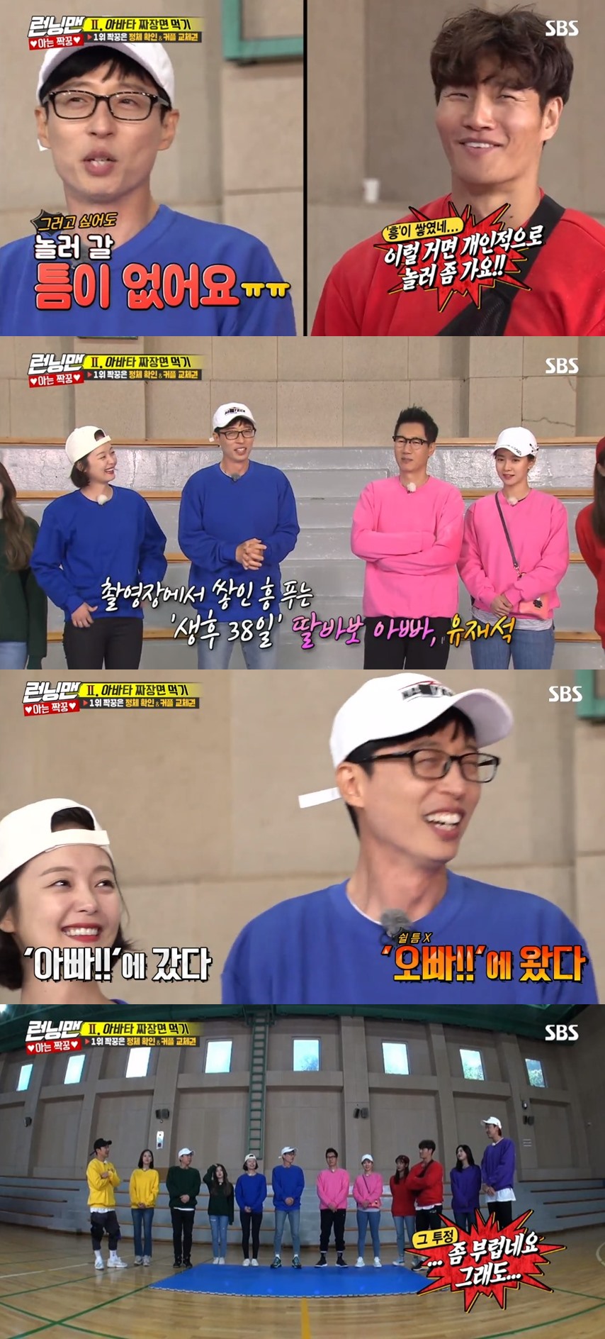 Running Man Yoo Jae-Suk mentioned daughter parenting.On the SBS entertainment program Running Man, which was broadcast on the 25th, the Knowing Pair side got on the air.Before the game began, Yoo Jae-Suk danced while singing. Kim Jong-kook said, Go to play.I dont have time to play these days, my soles are on fire, said Yoo Jae-Suk, who recently had a second daughter in her arms.Yoo Jae-Suk explained, If you call brother, you go there, if you call Dad, you go here, and if you say emergency, you go there.Kim Jong-kook laughed at the happy voice of Yoo Jae-Suk, saying, I envy you.