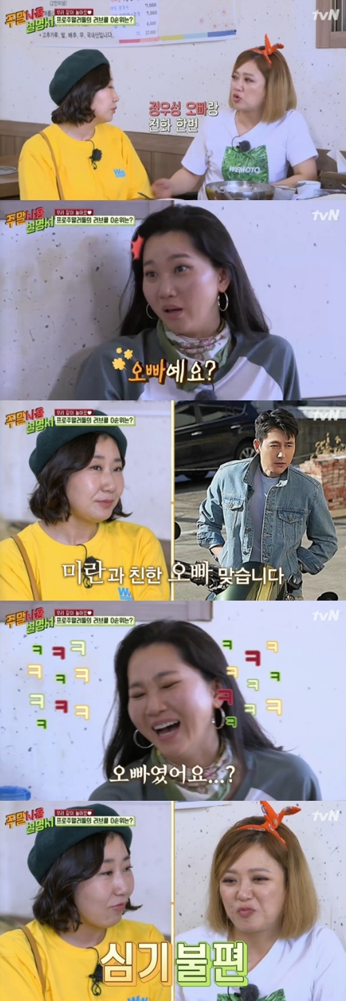 Kang Daniel will then appear as a guest in Jung Woo-sung Weekend User Manual.In TVN Weekend User Manual broadcasted on the 25th, Kim Sook, Ra Mi-ran, Jang Yoon-ju and Lee Se-young left for Chuncheon and handed over honey tips to enjoy a full package trip for only 50,000 won.On this day, the members talked about the guests who wanted to invite them to eat.At this time, Kim Sook told his friend, Ra Mi-ran, I called Jung Woo-sung brother once, and revealed his concern about Actor Jung Woo-sung.But at this time, Jang Yoon-ju said, (Jung Woo-sung) was your brother?, and Ra Mi-ran and Kim Sook laughed at the reaction of Jang Yoon-ju.Ra Mi-ran then conveyed the impression of seeing Jung Woo-sung as a real thing.Ra Mi-ran said, I do not care much when I see handsome entertainers. When I saw Jung Woo-sung, my mouth burst. It was the premiere of the movie that I appeared in, but I went into the audience after the stage greeting.Kim Sook then also acknowledged Jung Woo-sungs handsome appearance, saying,  (Jung Woo-sung) poses and all these are advertisements and movie scenes.As such, Ra Mi-ran and Kim Sook continued their praise for Jung Woo-sung and expressed their hope that he would appear as a guest.Previously, Weekend User Manual was guest starring Wanna One Kang Daniel.The members cited Kang Daniel as a guest they wanted to join since the production presentation, because Ra Mi-ran was a huge Kang Daniel virtue.Kim Sook invited Kang Daniel to Weekend User Manual for this Ra Mi-ran, and Kang Daniel responded happily.Kang Daniel has appeared in Weekend User Manual, and Jung Woo-sung is focused on whether he can see it in Weekend User Manual.Photo = TVN broadcast screen