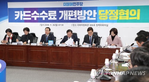 카드수수료 개편방안, 발언하는 홍영표 (서울=연합뉴스) 김주형 기자 = 더불어민주당 홍영표 원내대표(왼쪽 세번째)가 26일 오전 국회 의원회관에서 열린 카드수수료 개편방안 당정협의에서 발언하고 있다.    kjhpress@yna.co.kr  (끝)