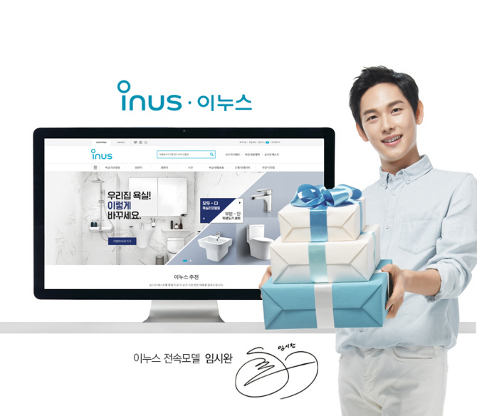 이누스 이미지