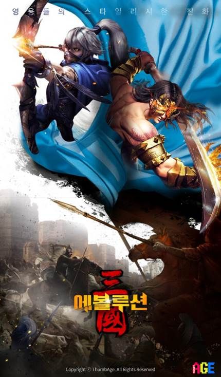 삼국 이미지