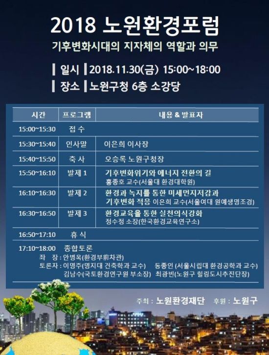 한국기후환경연구소 이미지