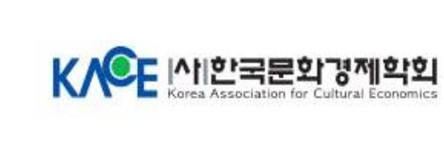 한국서비스문화학회 이미지
